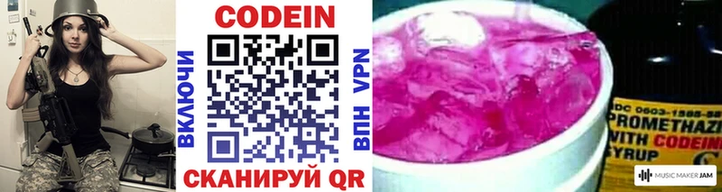 omg ссылка  Лангепас  Кодеин Purple Drank  цена наркотик 