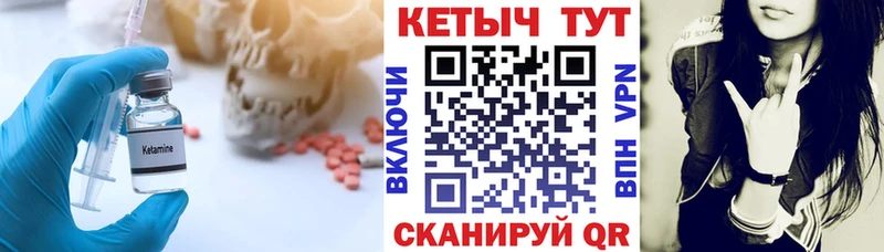 Кетамин ketamine  гидра tor  Лангепас 