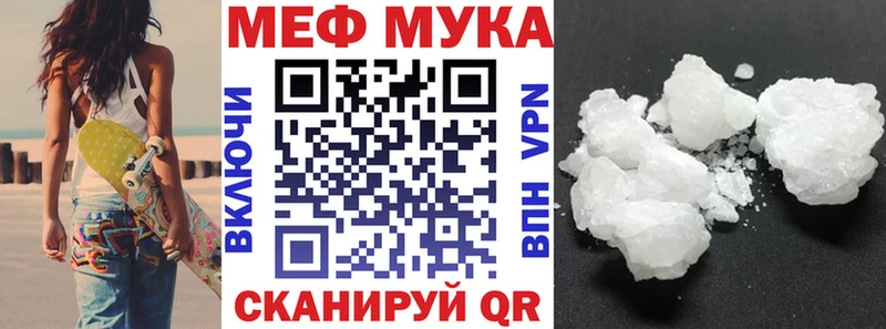 закладки  Лангепас  МЕФ mephedrone 