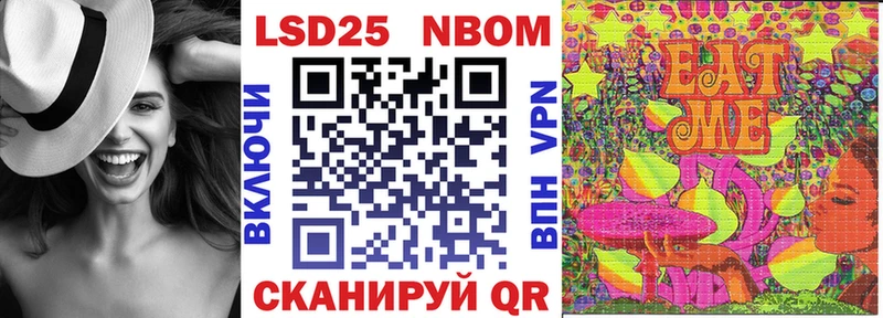 Марки 25I-NBOMe 1500мкг  Лангепас 